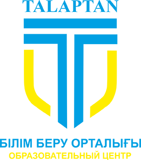 «TALAPTAN» БІЛІМ БЕРУ ОРТАЛЫҒЫ